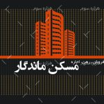 طرح لايه باز کارت ويزيت ساده مشاوره املاک - کد : A14030323 - 01