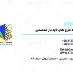 طرح لايه باز کارت ويزيت شيک و ساده - کد : A14030317 - 03