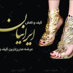 طرح لايه باز کارت ويزيت ساده کيف و کفش زنانه - کد : A14030317 - 04