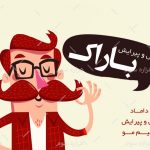 طرح لايه باز کارت ويزيت جذاب آرایشگاه مردانه - کد : A14030319 - 05