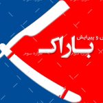 طرح لايه باز کارت ويزيت ساده آرایشگاه مردانه - کد : A14030319 - 09