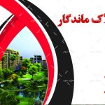 طرح لايه باز کارت ويزيت شیک و ساده مشاوره املاک - کد : A14030329 - 01
