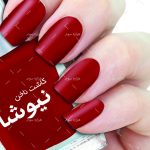 طرح لايه باز کارت ويزيت کاشت ناخن - کد : A14030330 - 03