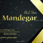 طرح لايه باز کارت ويزيت ساده مشاوره املاک - کد : A14030327 - 01