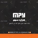 طرح لايه باز کارت ويزيت شخصي - شركتي - كد A14030314 - 05