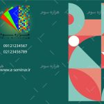 طرح لايه باز کارت ويزيت خاص - پک 6 طرح يکجا - کد : A14030317 - 06