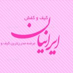 طرح لايه باز کارت ويزيت فروشگاه كفش زنانه - کد A14030312 - 03