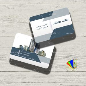 طرح لايه باز کارت ويزيت شیک و ساده مشاوره املاک - کد : A14030328 - 03