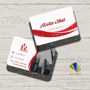 طرح لايه باز کارت ويزيت شیک و ساده مشاوره املاک - کد : A14030328 - 04