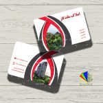طرح لايه باز کارت ويزيت شیک و ساده مشاوره املاک - کد : A14030329 - 01