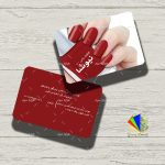 طرح لايه باز کارت ويزيت کاشت ناخن - کد : A14030330 - 03