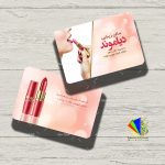 طرح لايه باز کارت ويزيت آرايشگاه زنانه - کد : A14030406 - 07
