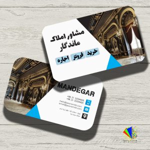 طرح لايه باز کارت ويزيت مشاور املاک - کد A14030316 - 01