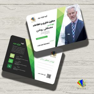 طرح لايه باز کارت ويزيت پرسنلي با 4 رنگ طراحي متفاوت - A14030317 - 01
