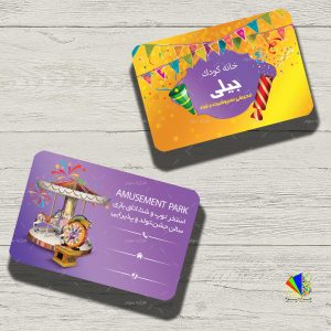طرح لايه باز کارت ويزيت شهر بازي كودك - کد A14030312 - 04