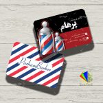 طرح لايه باز کارت ويزيت نوستالوژی آرایشگاه مردانه - کد : A14030319 - 01