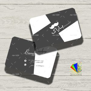 طرح لايه باز کارت ويزيت کلاسیک آرایشگاه مردانه - کد : A14030319 - 02
