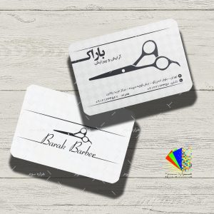 طرح لايه باز کارت ويزيت کلاسیک آرایشگاه مردانه - کد : A14030319 - 04