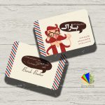 طرح لايه باز کارت ويزيت جذاب آرایشگاه مردانه - کد : A14030319 - 05