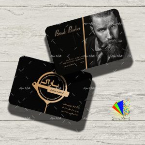 طرح لايه باز کارت ويزيت شیک آرایشگاه مردانه - کد : A14030319 - 07