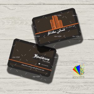 طرح لايه باز کارت ويزيت ساده مشاوره املاک - کد : A14030323 - 01