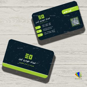 طرح لايه باز کارت ويزيت امداد خودرو - كد A14030314 - 04