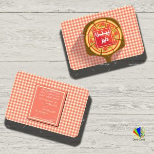 طرح لايه باز کارت ويزيت پيتزا فروشي - كد A14030314 - 02