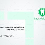 طرح لايه باز کارت ويزيت دکتر دندانپزشک - کد : A14030405 - 03