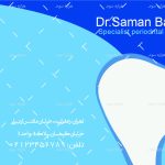 طرح لايه باز کارت ويزيت دکتر دندانپزشک - کد : A14030405 - 05