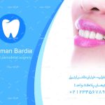 طرح لايه باز کارت ويزيت دکتر دندانپزشک - کد : A14030405 - 07