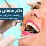طرح لايه باز کارت ويزيت دکتر دندانپزشک - کد : A14030405 - 11