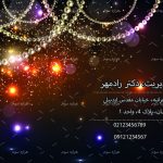 طرح لايه باز کارت ويزيت آرايشگاه زنانه - کد : A14030406 - 03
