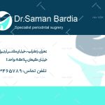 طرح لايه باز کارت ويزيت دکتر دندانپزشک - کد : A14030405 - 01