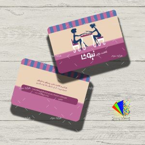 طرح لايه باز کارت ويزيت کاشت ناخن - کد : A14030331 - 03