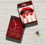 طرح لايه باز کارت ويزيت کاشت ناخن - کد : A14030331 - 04