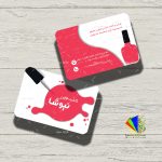طرح لايه باز کارت ويزيت کاشت ناخن - کد : A14030330 - 08