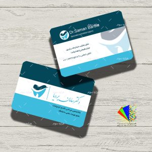طرح لايه باز کارت ويزيت دکتر دندانپزشک - کد : A14030405 - 01