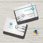 طرح لايه باز کارت ويزيت دکتر دندانپزشک - کد : A14030405 - 04