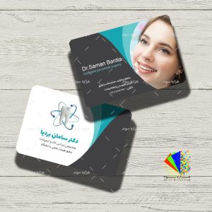 طرح لايه باز کارت ويزيت دکتر دندانپزشک - کد : A14030405 - 09
