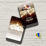 طرح لايه باز کارت ويزيت آرايشگاه زنانه - کد : A14030406 - 02