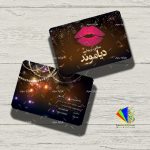 طرح لايه باز کارت ويزيت آرايشگاه زنانه - کد : A14030406 - 03