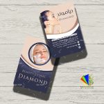 طرح لايه باز کارت ويزيت آرايشگاه زنانه - کد : A14030406 - 05